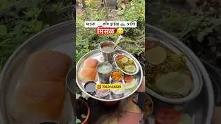 Popular Misal of Vadgaon Maval, | Pune