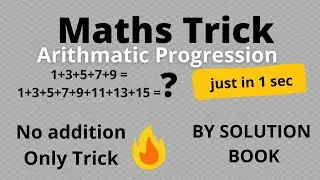 Addition Maths trick for fast calculation | Class 10th MCQ Tricks |Maths Calculation Tricks in Hindi