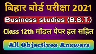 Bst Model Paper 2021 Bihar Board l business studies question model paper 2021