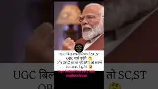 बताइए अब क्या होगा? #modi #ugc #civilcourts