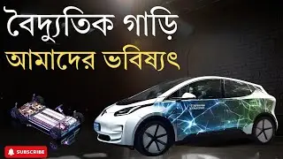Electric Cars are The #future 