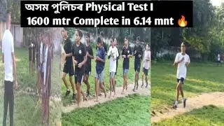 Assam Police AB/UB physical practice test for girls 1600 meter Running 🏃&zwj;♀️🔥2024 #assampolice