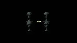 Прибытие  #shorts#тизер#трейлер#анонс #клип#музыка#сингл#clips#music#teaser#trailer2025#single#ufo