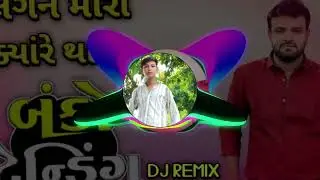 લગ્નન મારાં ક્યારે થશે Dj remix AK song#my new song#farming short video#long video mata viral channe