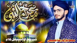 Wo sarware kishware risalat || Qasida Shareef Shabe mairaj special kalam 2026 || Arif Raza Habibi