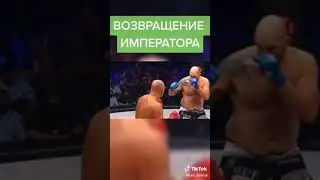 UFC vs ММА   #федоремельяненко #емильяненко #ufc #Shorts #ufcrussia #ufceurope #mma #ufcvideo #mma