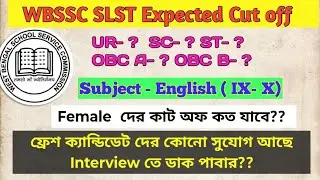 WBSSC SLST Cut off 2025 || SLST IX- X ENGLISH CUT OFF 2025 || SCHOOL SERVICE COMMISSION RECUITMENT
