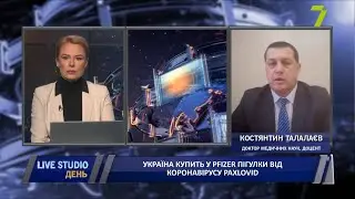 Україна купить у Pfizer пігулки проти коронавірусу Paxlovid