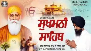  ਸੁਖਮਨੀ ਸਾਹਿਬ ਪਾਠ | Sukhmani Sahib | सुखमनी साहिब - Bhai Balwinder Singh Ji Jeond Wale