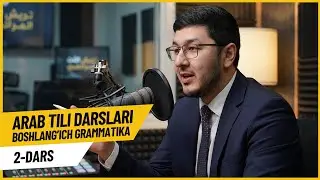 Arab tili boshlang'ich grammatika 2-dars | Zamonlar