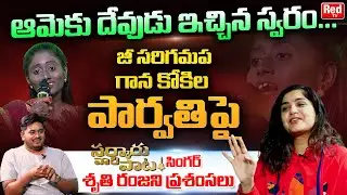 Singer Shruthi Ranjani Great Words On Saregamapa Parvathi | ZEE Saregamapa Promo | RED TV
