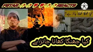 Kya Jhinga (prawns)Khana Jaiz hai? Mufti Tareq Masood| #fstar reacts #reaction #funny 