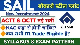 SAIL New Recruitment 2024🔥 कौन सी Trade Apply  कर सकते हैं। Bokaro Steel Plant Vacancy Syllabus|