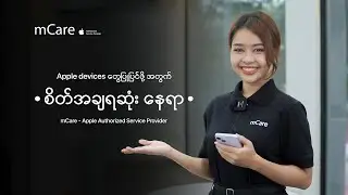 mCare Apple Authorised Service Provider