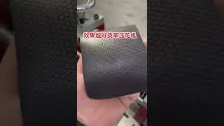 Easy working leather embossing machine for leather goods #leatherbelts #leathercraft #leathershoes