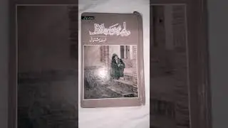 Farhat ishtiaq novel | Best Pakistani Novels in Urdu | Best Urdu Novels | Most famous urdu novels