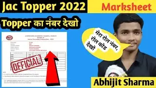Jac Board Exam 2022 Topper Answer Sheet Kaise Dekhe? / Abhijit Sharma ka Roll number, Roll Code/