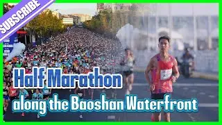 6,000 runners explore Shanghai Baoshan's waterfront in half marathon