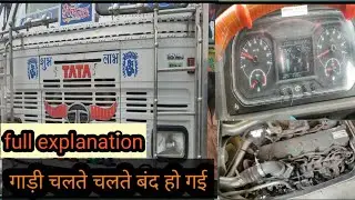 BS6 GARI CHALTE CHALTE BAND HO GAYA USE KAISE START KARE FULL PROCESS TATA BS6 STARTING PROBLEM