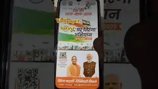 modi wale phone me wallpaper kaise change kare yogi vale phone me wallpaper kaise change kare how to