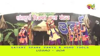 URBA 2018   Lokmand Pes College