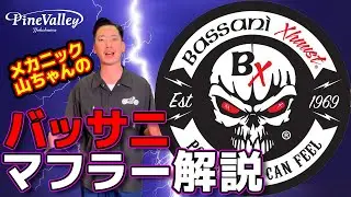 【ハーレーマフラー紹介】フルエキマフラーで更にハーレーらしく！！
