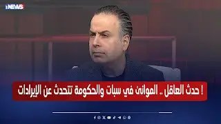 حدث العاقل .. الموانئ في سبات والحكومة تتحدث عن الإيرادات !