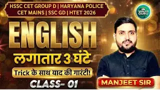 HSSC CET GROUP D NOTIFICATION 2026 | HSSC CET GROUP D EXAM DATE LATEST UPDATE |CET NEW UPDATE TODAY