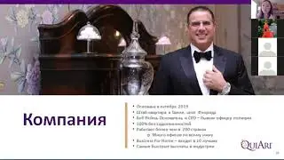 презентация QuiAri на русском