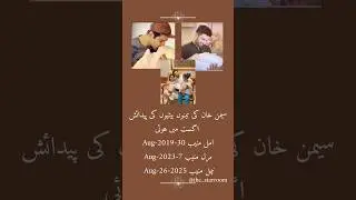 Aiman khan 3 daughter's birth in August 😍 #shorts #trendingnow #shortvideo