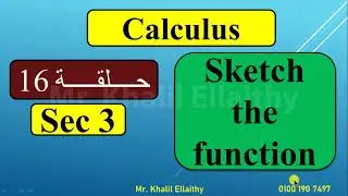 Calculus sec 3 Sketch the function حلقة 16