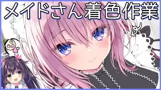 【るび様】メイドさんを描くpart②　キャラ着色【お絵描き】