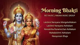 Shree Lakshmi Vishnu Morning Devotional Songs | Nikava Music Group | BCE Music 