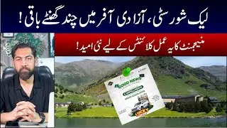 Lakeshore City Khanpur Dam | Azadi Offer | Limited Time  |Low-Cost Project | Latest Update