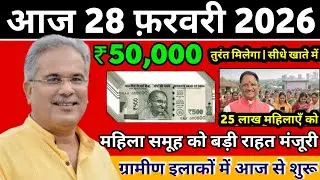 छत्तीसगढ़ आज की मुख्य समाचार | 22 फरवरी 2026 | छत्तीसगढ़ का ताजा खबर | CG News | Raipur News Today 