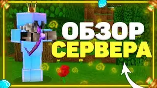 МАЙНКРАФТ: ОБЗОР СЕРВЕРА IRONMINE🚀