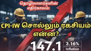 CPI-IW August 2025 | Central govt employees news tamil 2025