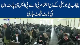Punjab University's BA/BSc Part-One Date sheet Announced