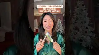 Вы используете ретиналь, но коже почему-то хуже? Вот причина