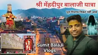 Mehandipur BalaJi Temple Rajasthan || श्री मेंहदीपुर बालाजी दर्शन यात्रा Vlog || Sumit BalaJi Vlogs 