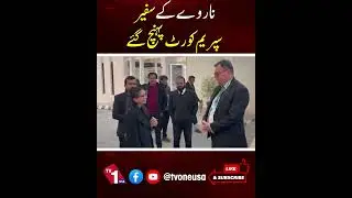 Norwegian Ambassador at Supreme Court | Latest News | TV One USA