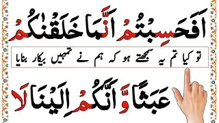 Surah Al Muminoon Last 4 Verses 7+ times _ With Urdu Translation __ Al Muminoon Last 4 Ayat
