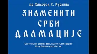 Мр Милорад С. Кураица - ``ЗНАМЕНИТИ СРБИ ДАЛМАЦИЈЕ``, Бусије
