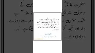 Husn hulq ka sawab #remix #bestrinhtone #account #rngtone #love #unfrezzmyaccount #crew #quotes
