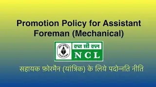 NCL Promotion Policy for Assistant Foreman (Mechanical)