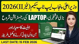 CM Punjab Laptop Scheme 2026 Apply Online | How To Apply For CM Laptop Scheme 2026