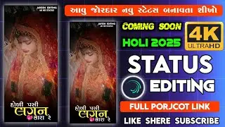 Coming Soon Lagan Status Editing Alight Motion 2025 | New Timli Status Video Editing Alight Motion