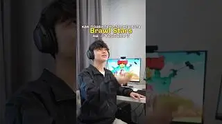 как правильно записывать Brawl Stars на  YouTube? #brawlstars