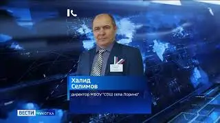 В селе Лорино построен новый корпус начальной школы