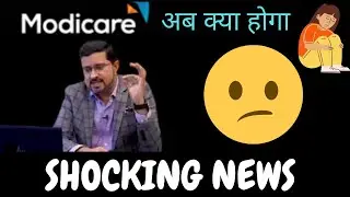 Shocking news from Modicare IDs will b terminated बिज़नेस ख़त्म हो जायेगा | Modicare update